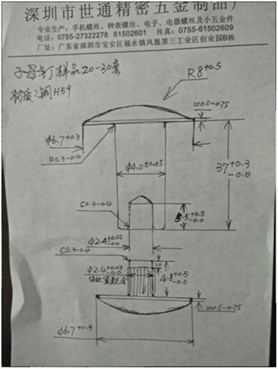 電表箱子母鉚釘定制