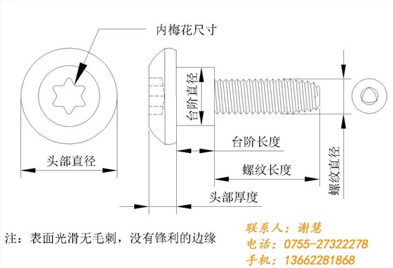 不銹鋼非標螺絲